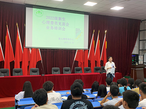 学院心理咨询中心举办2022级心理委员见面培训会